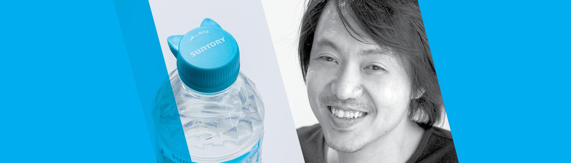 Uma Conversa sobre as Embalagens da Suntory