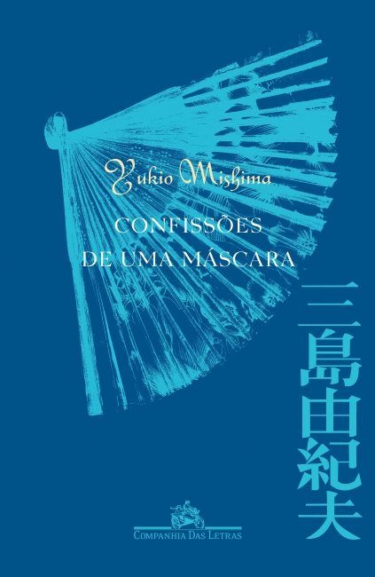 Capa do livro 'Confissões de uma máscara', de Yukio Mishima