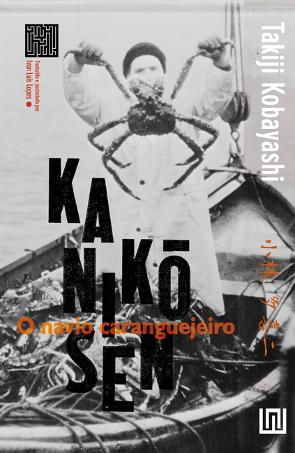 Capa do livro 'Kanikōsen', de Takiji Kobayashi, na versão romance.
