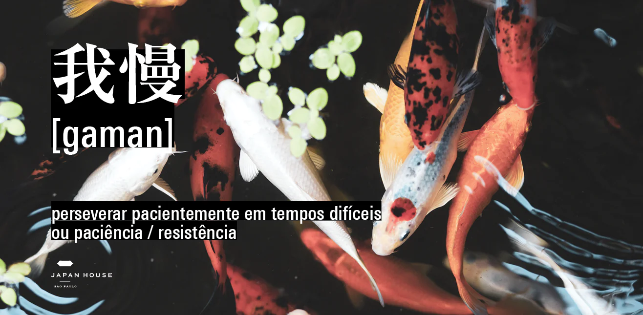 Conceptos japoneses: Gaman
