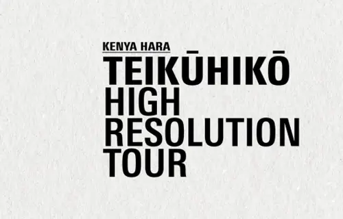  JHSP Indica: Teikūhikō – High Resolution Tour