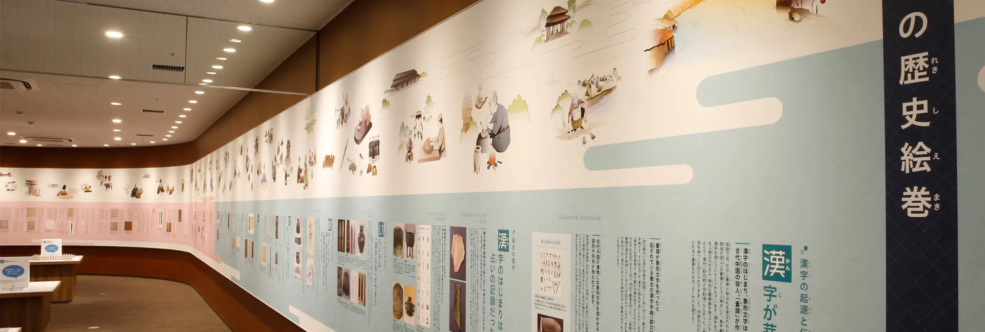 The Kanji Museum & Library