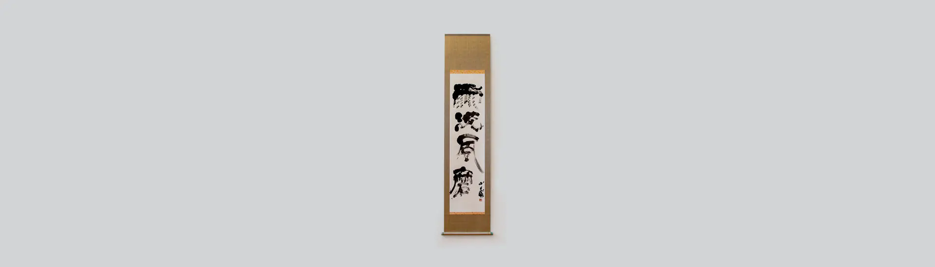 Usenfūma (雨洗風磨): amadurecendo frente às adversidades